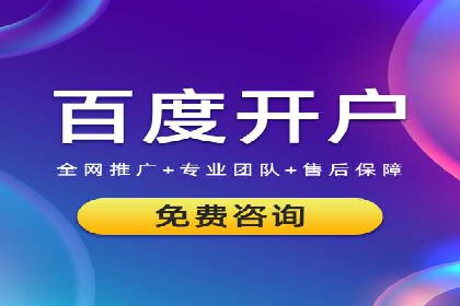 竞价开户成功秘诀：案例解析